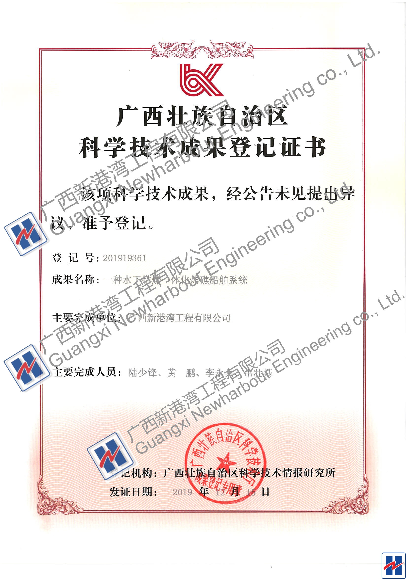 201919361一種水下鉆爆一體化炸礁船舶系統_看圖王